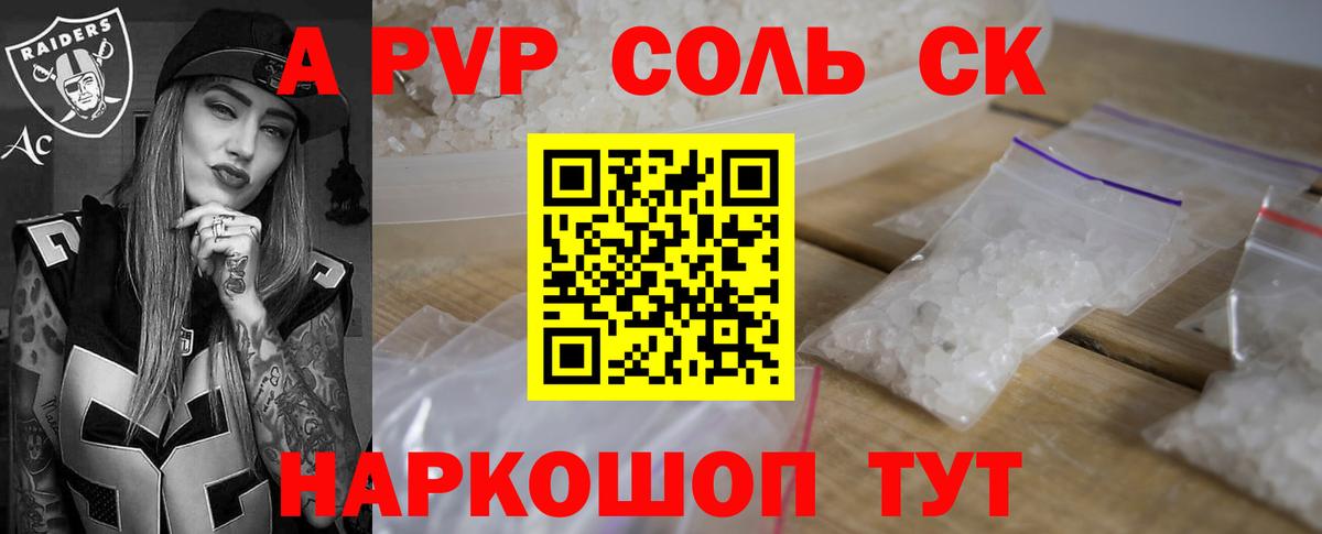Alpha-PVP крисы CK Тосно