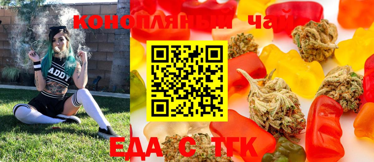 Тосно  Еда ТГК конопля  Вход с VPN 