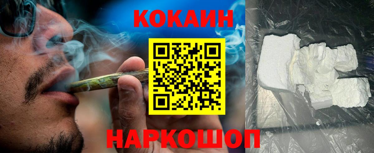 COCAIN 97% Тосно