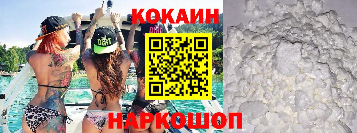 Тосно  КОКАИН 99%  Вход с VPN  Кокаин Перу 