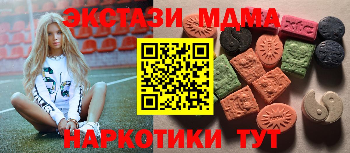 Тосно  Экстази XTC  Вход с VPN  Экстази TESLA 