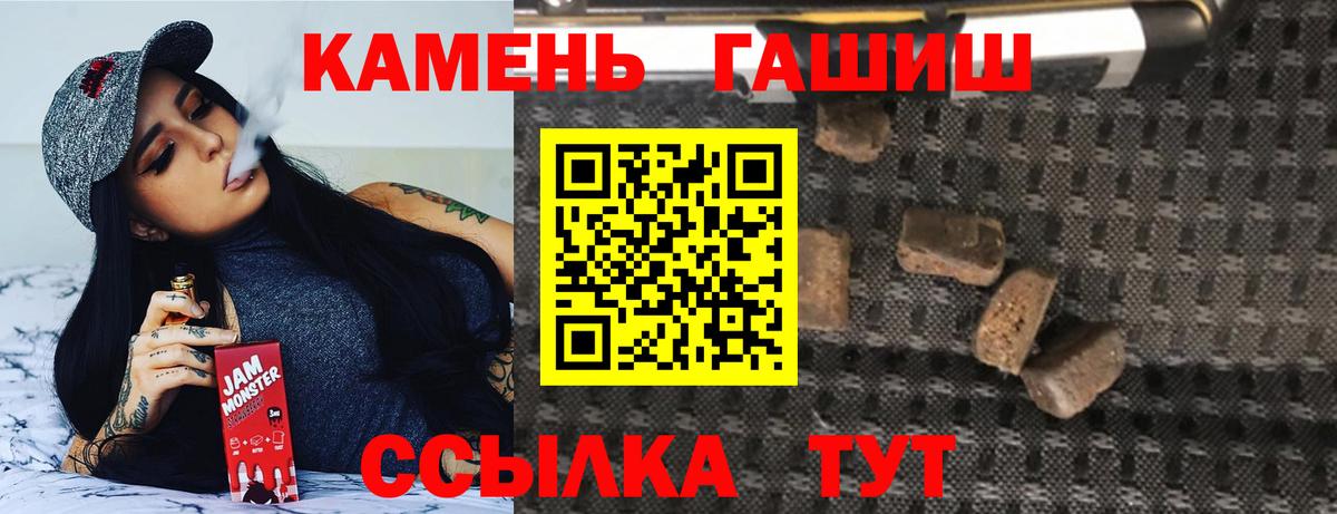ГАШИШ 40% ТГК  Вход с VPN  Тосно  ГАШИШ убойный 