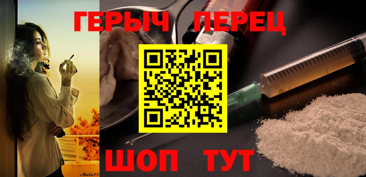 ГЕРОИН  Вход с VPN  Тосно  ГЕРОИН Heroin 