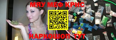 мефедрон VHQ Краснокаменск