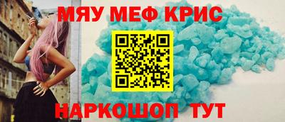 мефедрон VHQ Краснокаменск