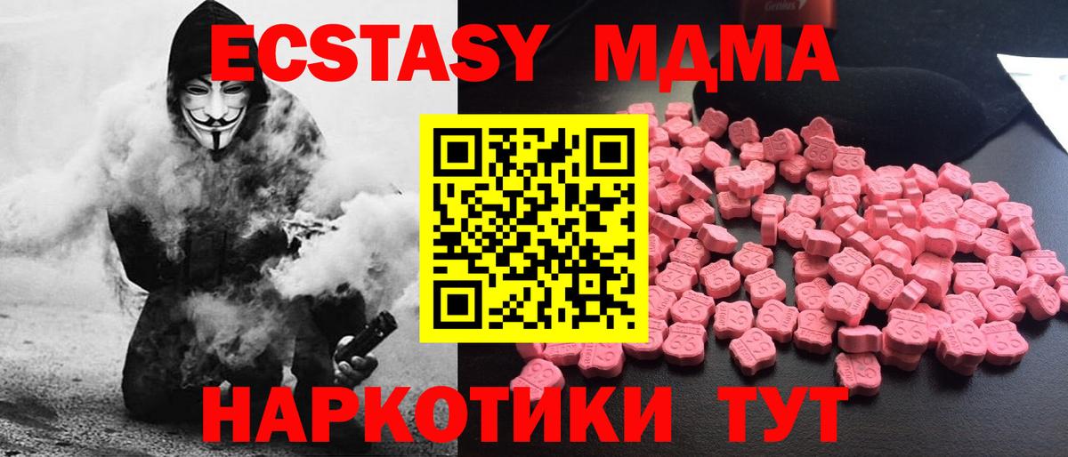 MDMA crystal  Вход с VPN  Тосно  MDMA crystal 