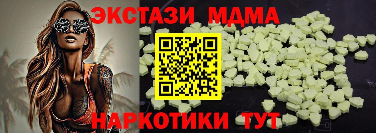 МДМА кристаллы Тосно