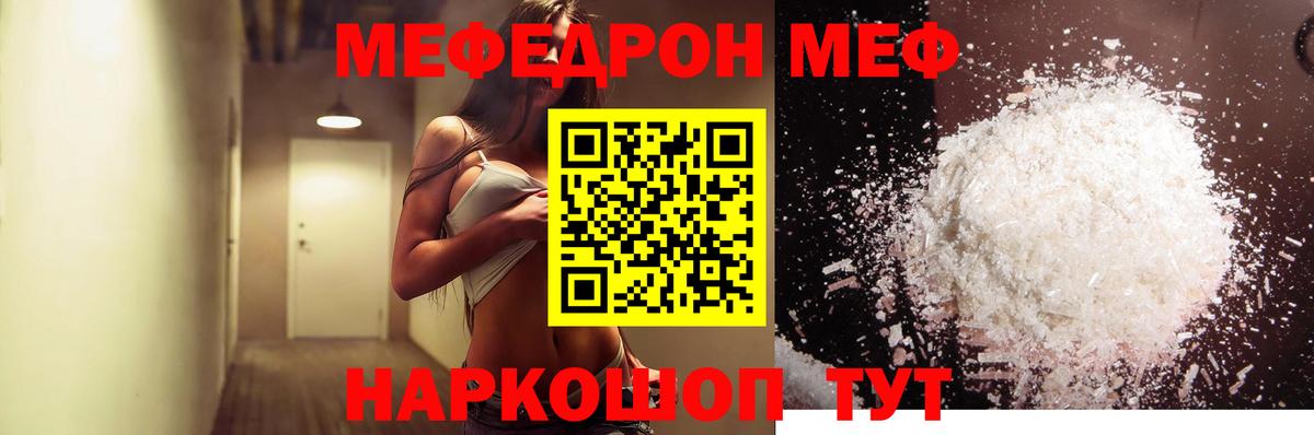 МЯУ-МЯУ  Мефедрон мука  Вход с VPN  Тосно  Мефедрон мука 