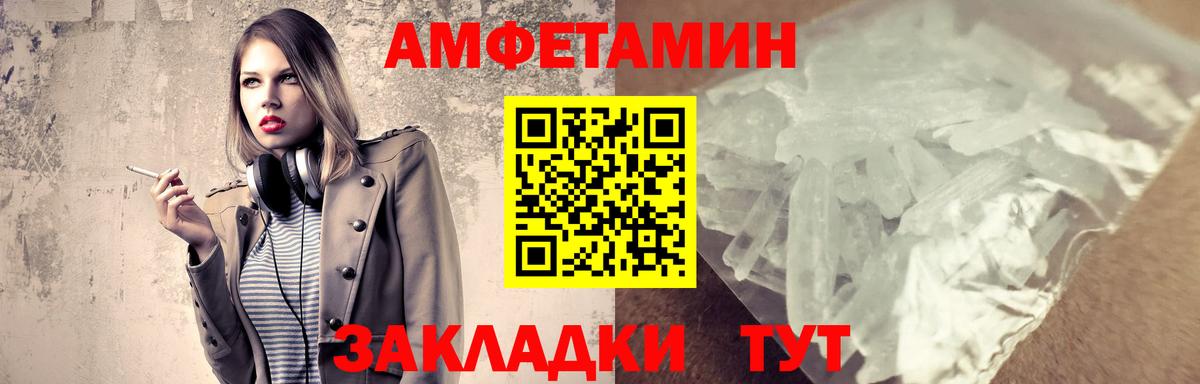 Тосно  Первитин Methamphetamine  Вход с VPN 
