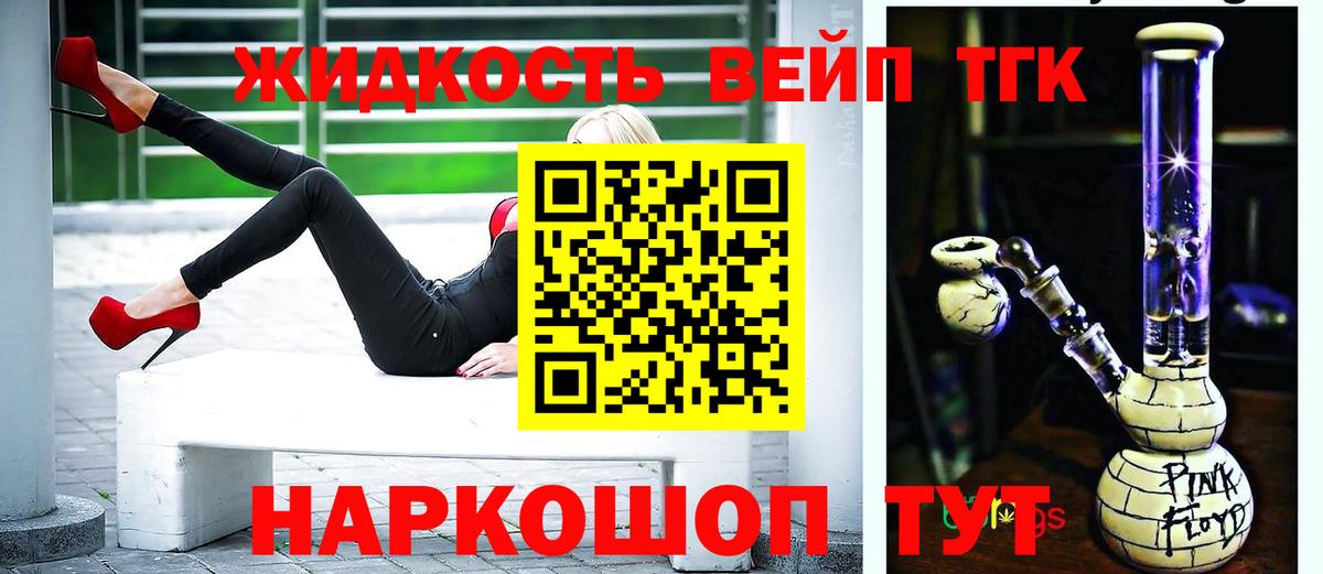 ТГК THC oil  где найти наркотики  Тосно  Дистиллят ТГК вейп с тгк  Вход с VPN 